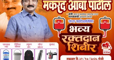 मा.ना. मकरंद (आबा) पाटील यांच्या वाढदिवसानिमित्त भव्य रक्तदान शिबीराचे आयोजन