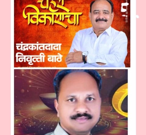 भोंगवली-किकवी-केंजळ-सारोळे परिसरात विकासाचे नवे पर्व उमेदवार चंद्रकांत बाठे यांच्या पुढाकारातून साकारलेली शाश्वत कामगिरी! भोंगवली-किकवी-केंजळ-सारोळे परिसरात विकासाचे नवे पर्व उमेदवार चंद्रकांत बाठे यांच्या पुढाकारातून साकारलेली शाश्वत कामगिरी!