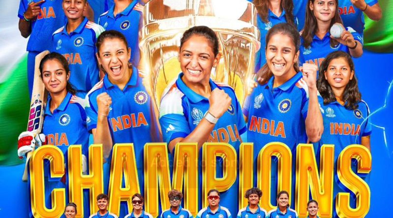 पोरींनी जग जिंकलं! भारताच्या महिलांनी रचला इतिहास, पटकावला पहिलावहिला विश्वचषक ! आपल्या लाखों चाहत्यांना दिला आनंद, पोरींनी जग जिंकलं! भारताच्या महिलांनी रचला इतिहास, पटकावला पहिलावहिला विश्वचषक ! आपल्या लाखों चाहत्यांना दिला आनंद,