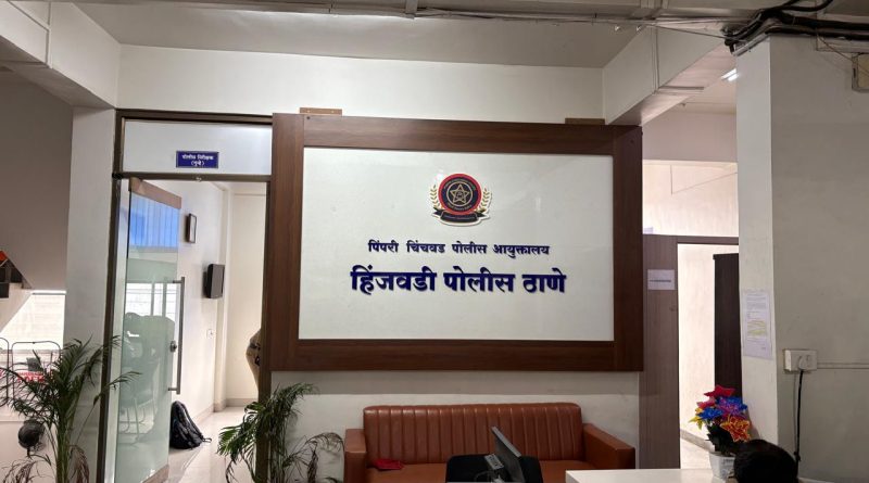 पुण्यात नाशिकच्या तरुणीवर हिंजवडीत कोयत्याने वार प्रेम प्रकरणांतून तरुणाने केला जीवघेणा हल्ला ! हिंजवडी पोलीस घटनास्थळी दाखल, पुण्यात नाशिकच्या तरुणीवर हिंजवडीत कोयत्याने वार प्रेम प्रकरणांतून तरुणाने केला जीवघेणा हल्ला ! हिंजवडी पोलीस घटनास्थळी दाखल,