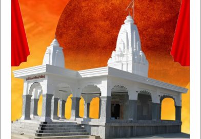 मोरवाडीत 30 नोव्हेंबरपासून सुरू होणार श्री विठ्ठल-रुक्मिणी प्राणप्रतिष्ठापना सोहळा