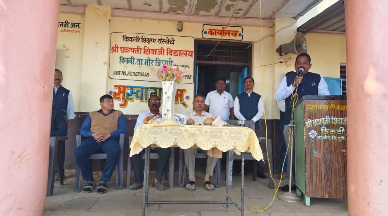 किकवीमध्ये भव्य शालेय बाल विज्ञान मेळावा 46 प्रकल्पांसह विद्यार्थ्यांची उज्ज्वल सादरीकरणे किकवीमध्ये भव्य शालेय बाल विज्ञान मेळावा 46 प्रकल्पांसह विद्यार्थ्यांची उज्ज्वल सादरीकरणे