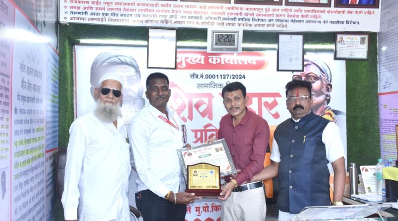 किकवी येथे शिव प्रहार प्रतिष्ठानतर्फे ‘समाजरत्न’ पुरस्कार प्रदान किकवी येथे शिव प्रहार प्रतिष्ठानतर्फे ‘समाजरत्न’ पुरस्कार प्रदान