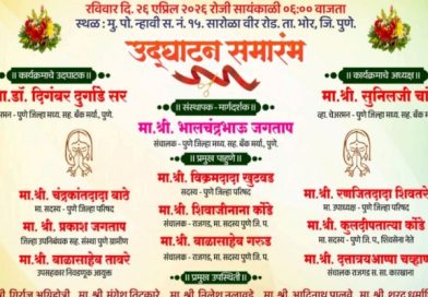 न्हावी कृषी संस्थेच्या नवीन कार्यालयाचा उद्घाटन सोहळा