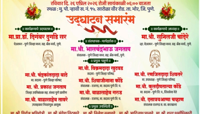 न्हावी कृषी संस्थेच्या नवीन कार्यालयाचा उद्घाटन सोहळा