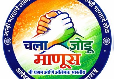 आंबेडकरी सांस्कृतिक चळवळीचा राज्यस्तरीय स्नेहसंमेलन 3 मे रोजी; नियोजनाला वेग