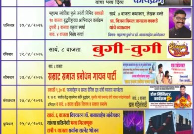 लोणंदमध्ये विश्वरत्न डॉ. बाबासाहेब आंबेडकर व महात्मा ज्योतिराव फुले यांची संयुक्त जयंती उत्साहात साजरी होणार लोणंदमध्ये विश्वरत्न डॉ. बाबासाहेब आंबेडकर व महात्मा ज्योतिराव फुले यांची संयुक्त जयंती उत्साहात साजरी होणार