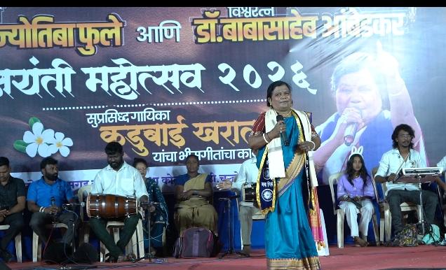 तथागत वेल्फेअर फाउंडेशनच्या वतीने भीमगीतांचा जल्लोषात कार्यक्रम संपन्न