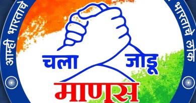 पुण्यात ‘आम्ही भारताचे लोक’च्या वतीने पहिले राज्य स्नेह संमेलन