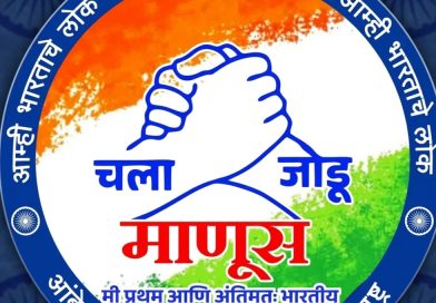 पुण्यात ‘आम्ही भारताचे लोक’च्या वतीने पहिले राज्य स्नेह संमेलन