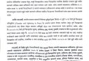 विद्यार्थ्यांसाठी मोठी बातमी; भोरसह ७ तालुक्यांतील शाळांना जिल्हाधिकाऱ्यांची सुट्टी