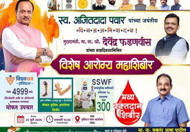 स्वर्गीय अजित दादा पवार यांच्या प्रथम जयंती निमित्त लोणंद येथे विविध कार्यक्रम स्वर्गीय अजित दादा पवार यांच्या प्रथम जयंती निमित्त लोणंद येथे विविध कार्यक्रम